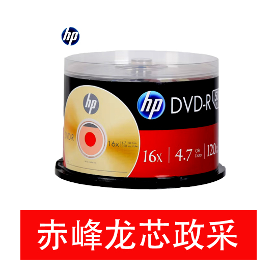HP光盤(pán).jpg