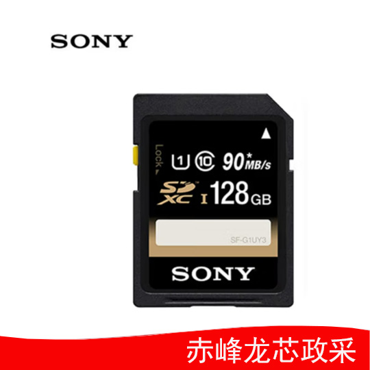 索尼128G.jpg