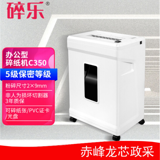 碎樂C350.jpg