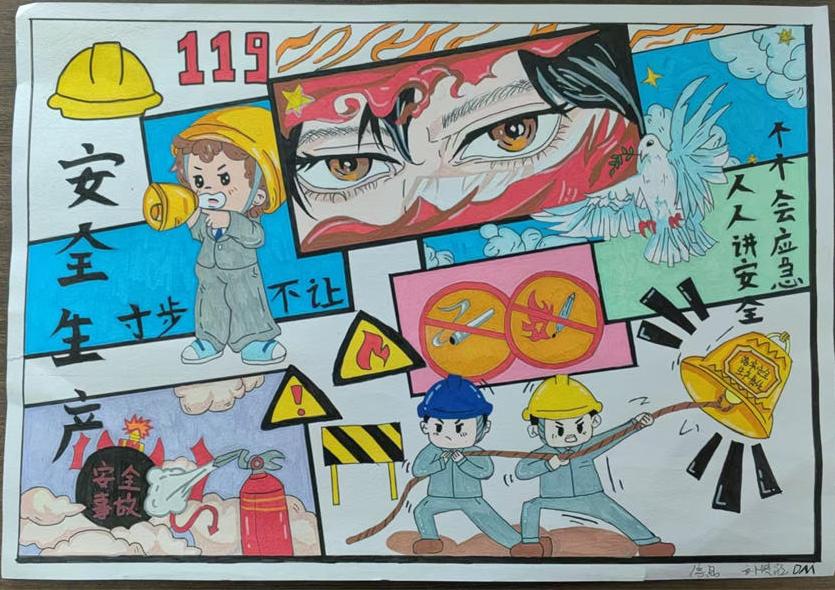 《“畫(huà)”險(xiǎn)為宜》-智調(diào)中心 劉堤銘.jpg